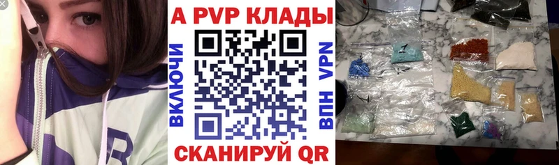 A PVP кристаллы  как найти закладки  Сарапул 