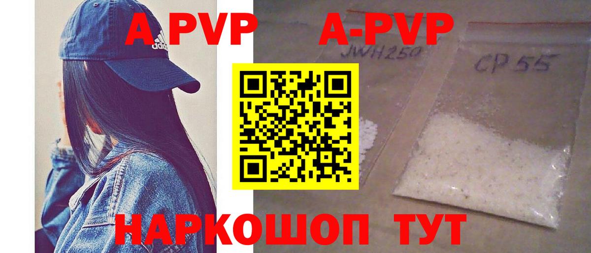 Alfa_PVP VHQ Сарапул