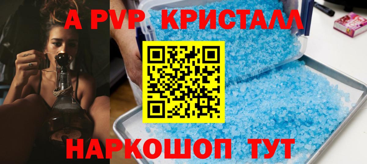 Сарапул  APVP Crystall  Alfa_PVP  Alpha-PVP крисы CK  Вход с VPN  А ПВП VHQ 