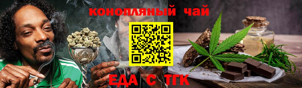 Сарапул  Печенье с ТГК конопля  Вход с VPN 
