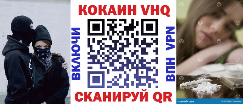 COCAIN VHQ Сарапул