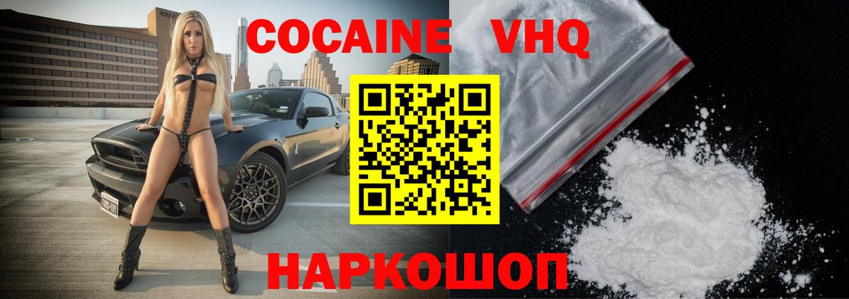 Кокаин FishScale  КОКАИН Колумбийский  Вход с VPN  Сарапул 
