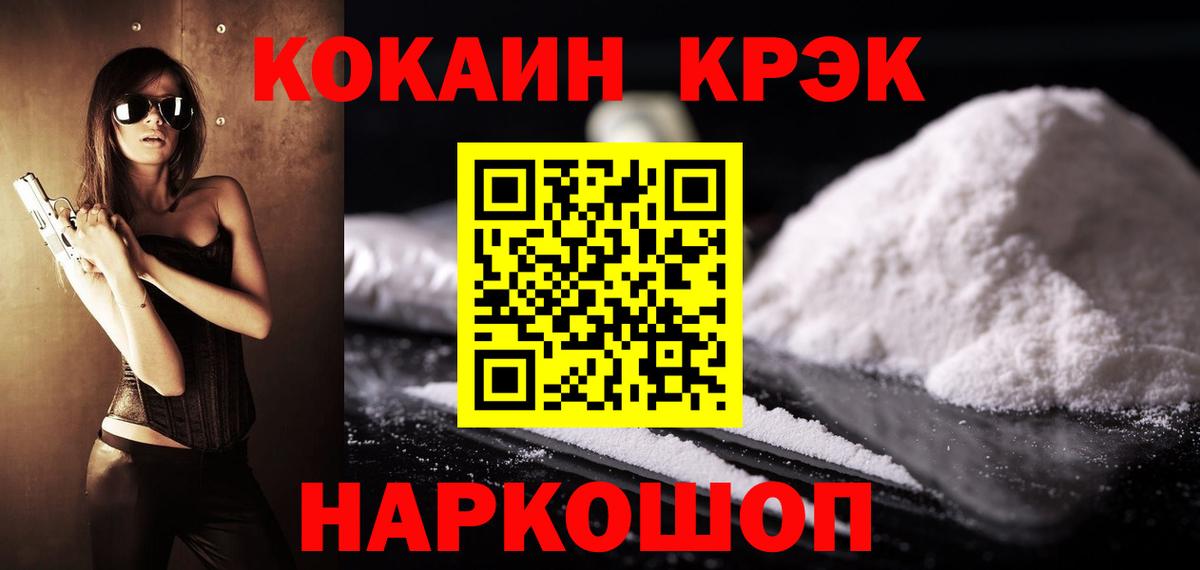 COCAIN Эквадор Сарапул