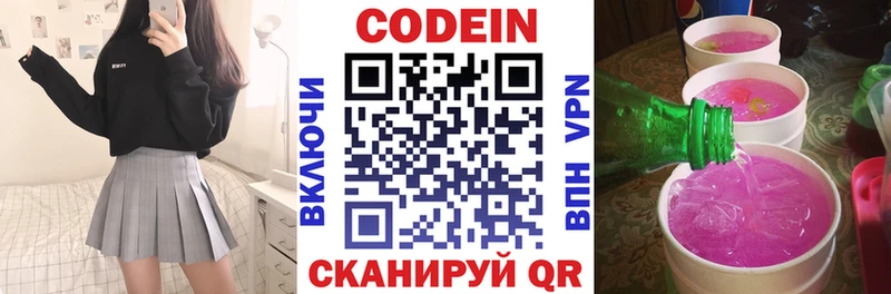 KRAKEN сайт  Сарапул  Кодеин напиток Lean (лин) 