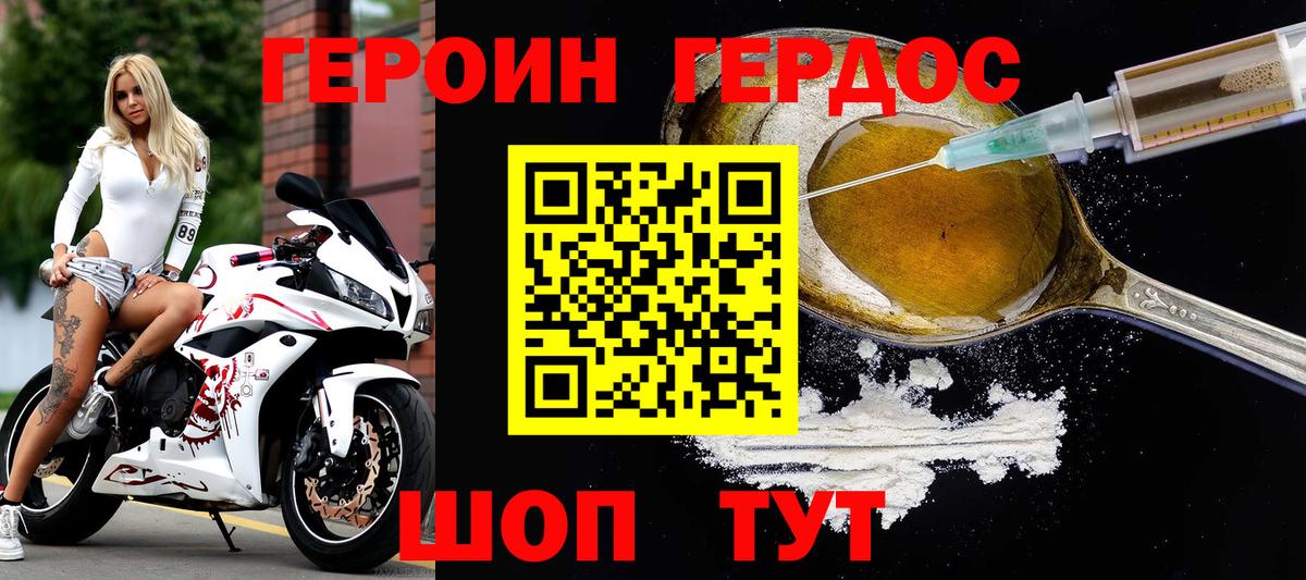 Сарапул  ГЕРОИН  Вход с VPN  Героин белый 