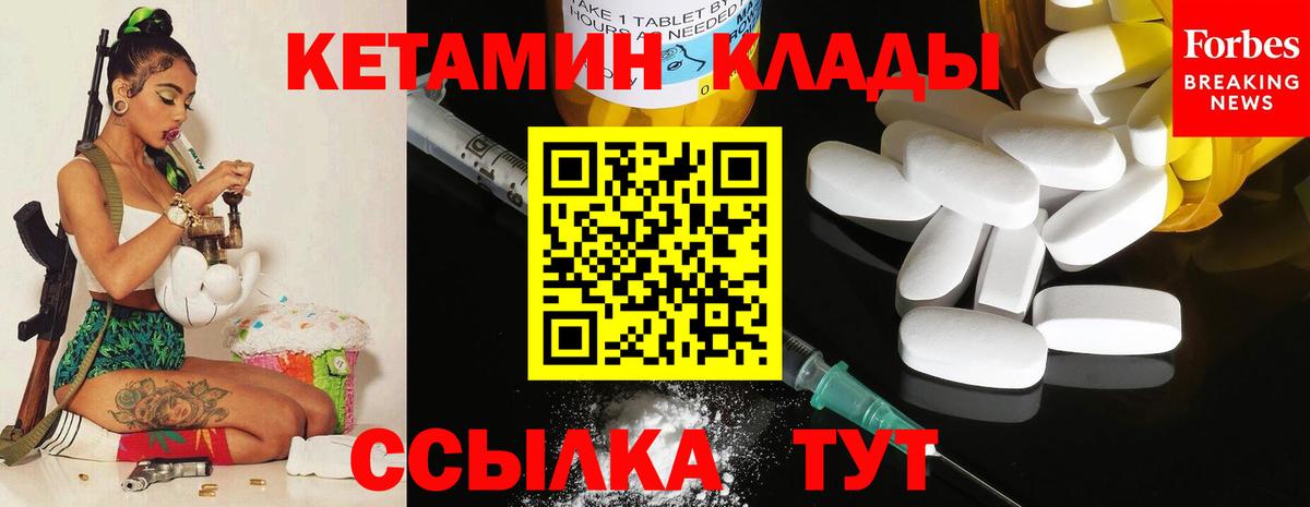 Кетамин VHQ  Вход с VPN  Сарапул  Кетамин ketamine 