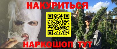 амфетамин Наро-Фоминск