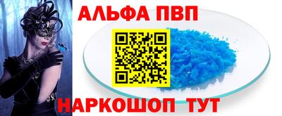 альфа пвп VHQ Нальчик