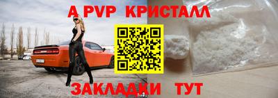 Альфа ПВП Нарткала