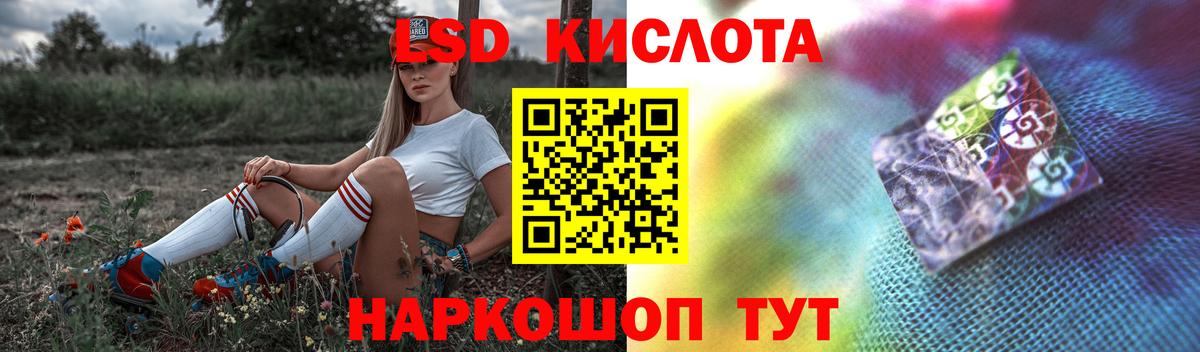 ЛСД экстази кислота  Вход с VPN  Сарапул 