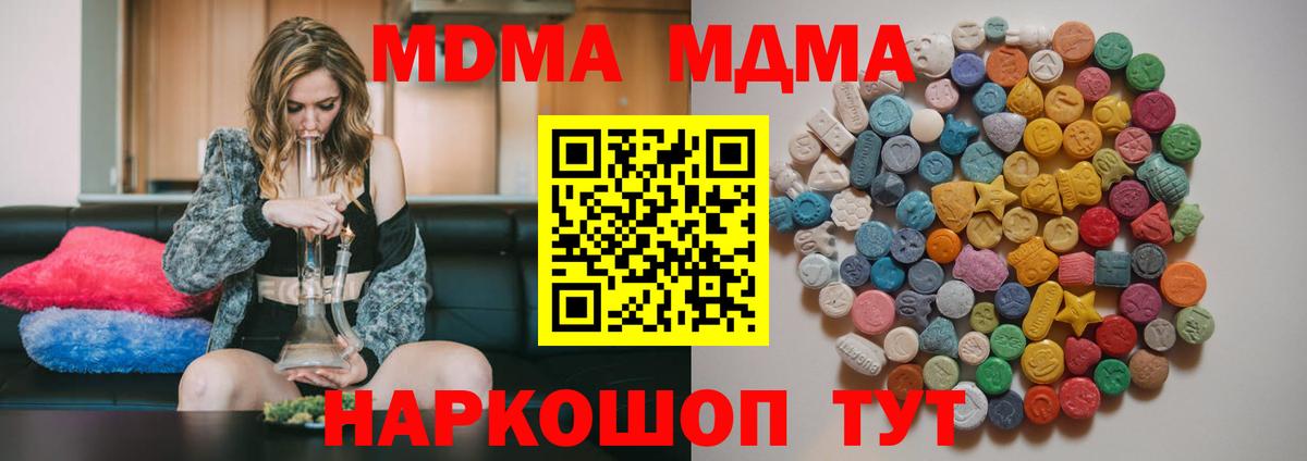 MDMA  МДМА crystal  Вход с VPN  МДМА молли  Сарапул 