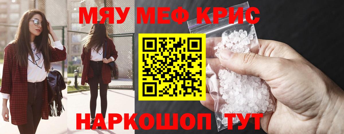Меф  Вход с VPN  Сарапул  Мефедрон  МЕФ VHQ 