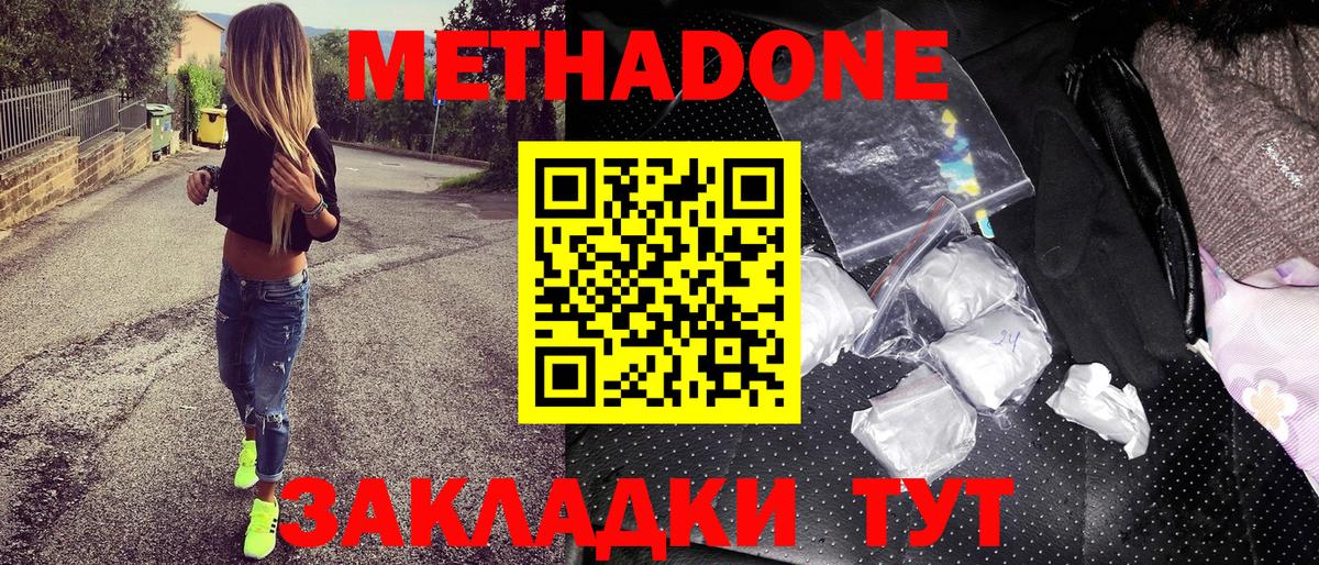 Сарапул  Метадон белоснежный  Вход с VPN 