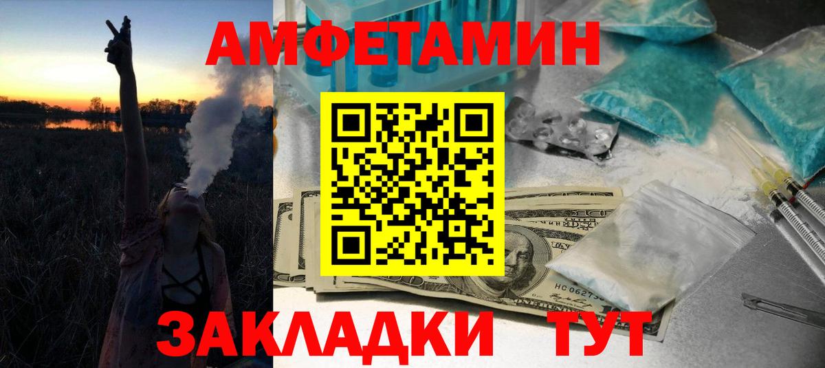 Сарапул  МЕТАМФЕТАМИН витя  Вход с VPN 