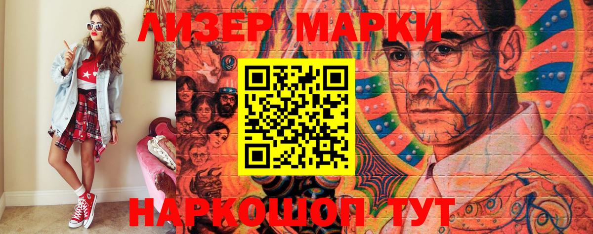 Наркотические марки 1500мкг  Вход с VPN  Марки NBOMe  Наркотические марки 1500мкг  Сарапул 