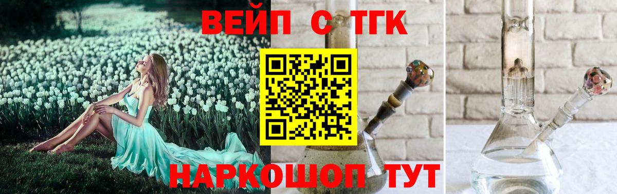 ТГК THC oil Сарапул
