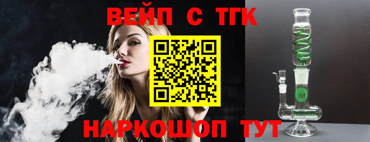 Дистиллят ТГК THC oil  Вход с VPN  Дистиллят ТГК Wax  Сарапул 